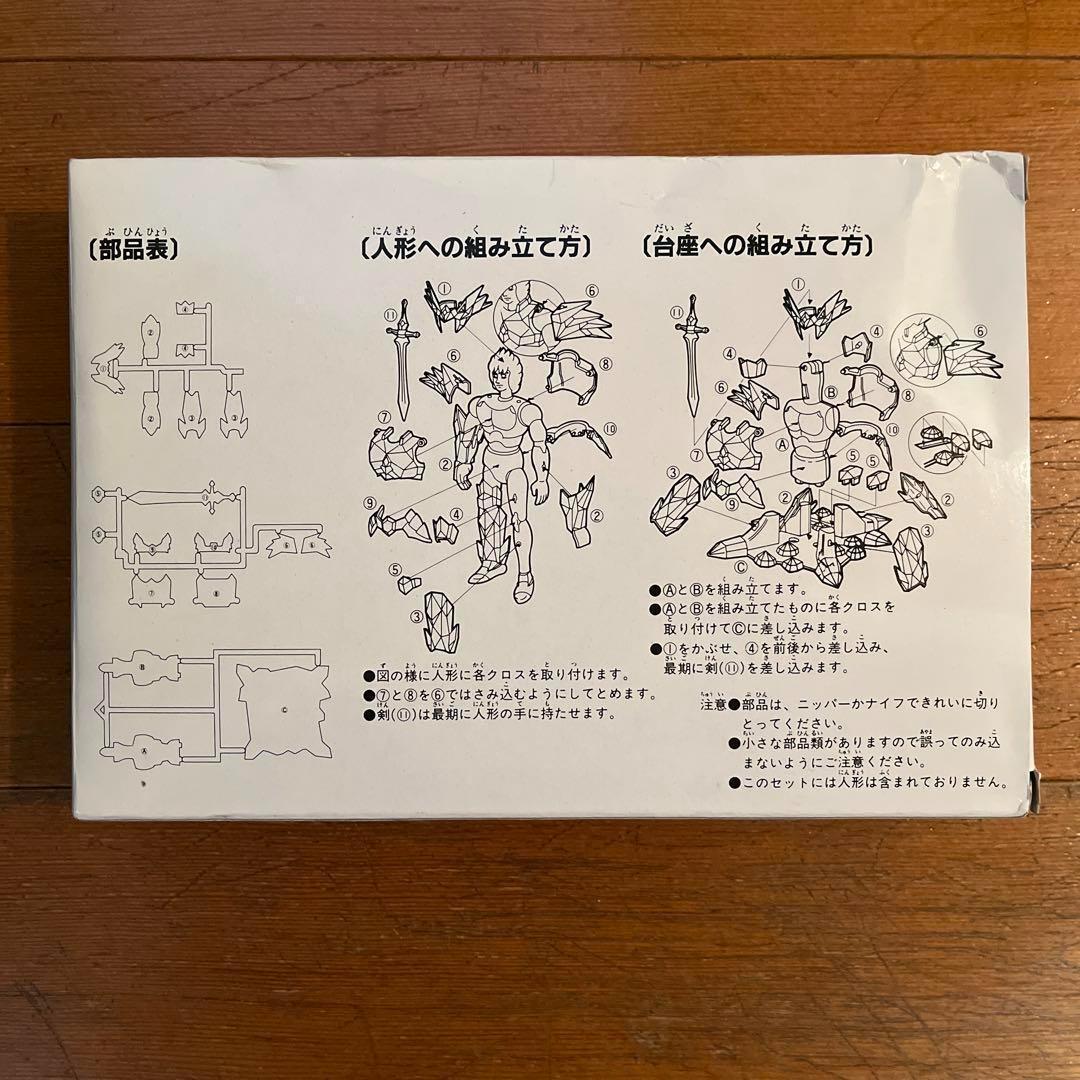 ☆未組立 聖闘士星矢 オーディーンローブ プレゼントキャンペーン 非売品☆