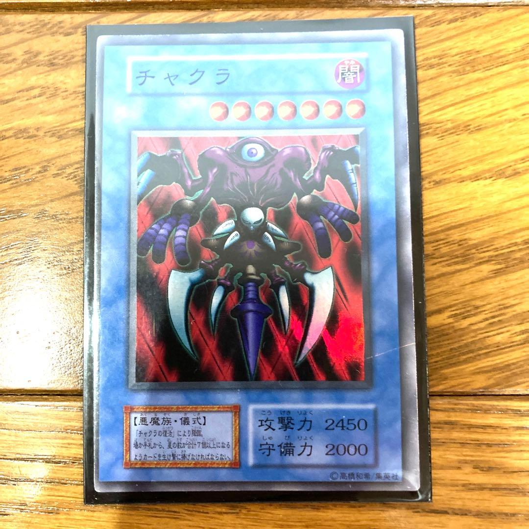 遊戯王 チャクラ スーパーレア トレカ 初期 デュエルモンスターズ 当時物