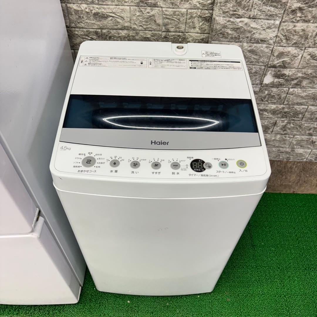 350冷蔵庫　洗濯機　フラットレンジ　セット　小型　一人暮らし　最新　ハイアール