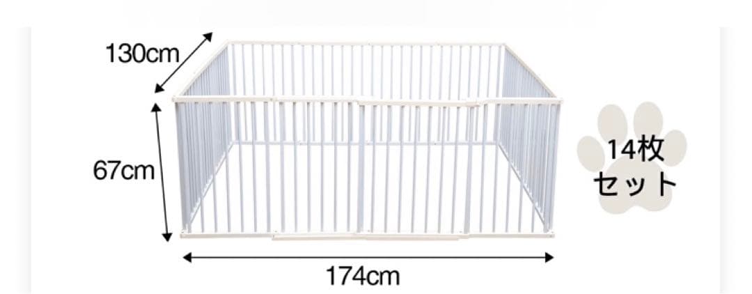 スライド式扉 ペットサークル 14枚セット