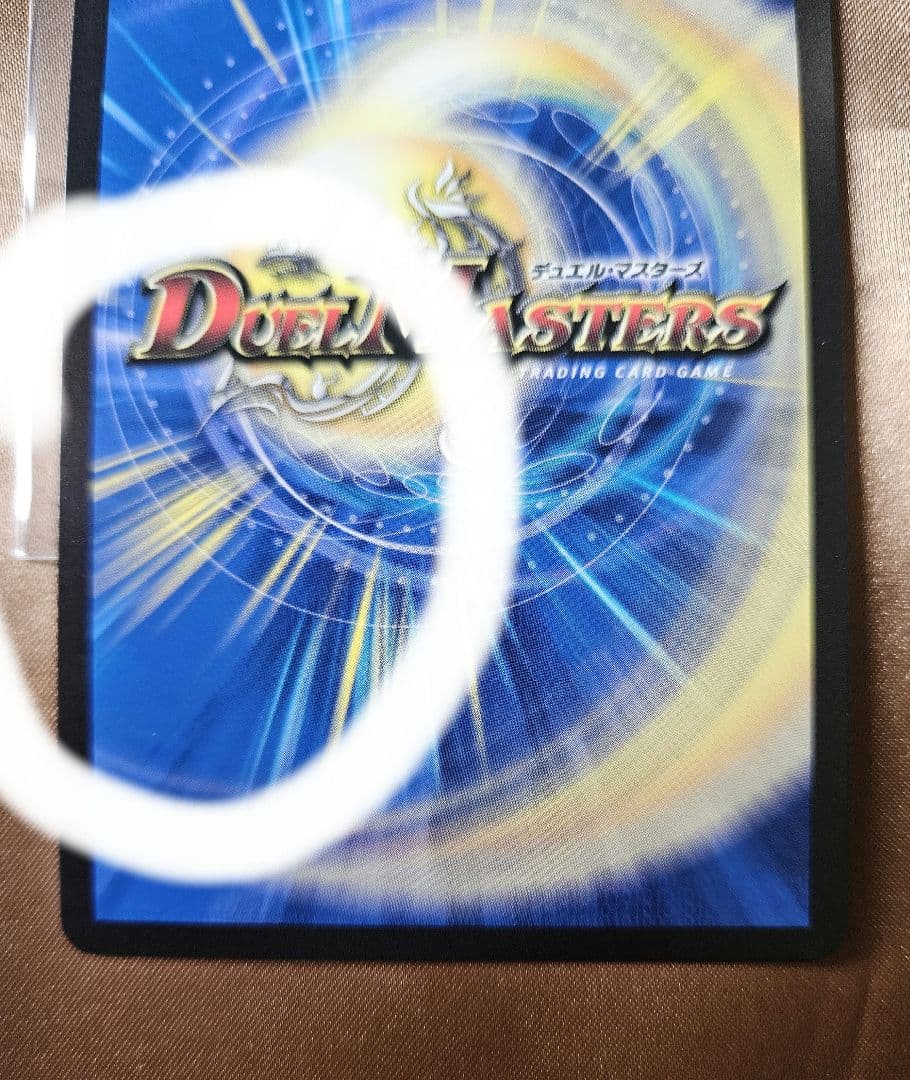 裏面左上白かけ　デュエル・マスターズ　音卿の精霊龍 ラフルル・ラブ　SP2 金