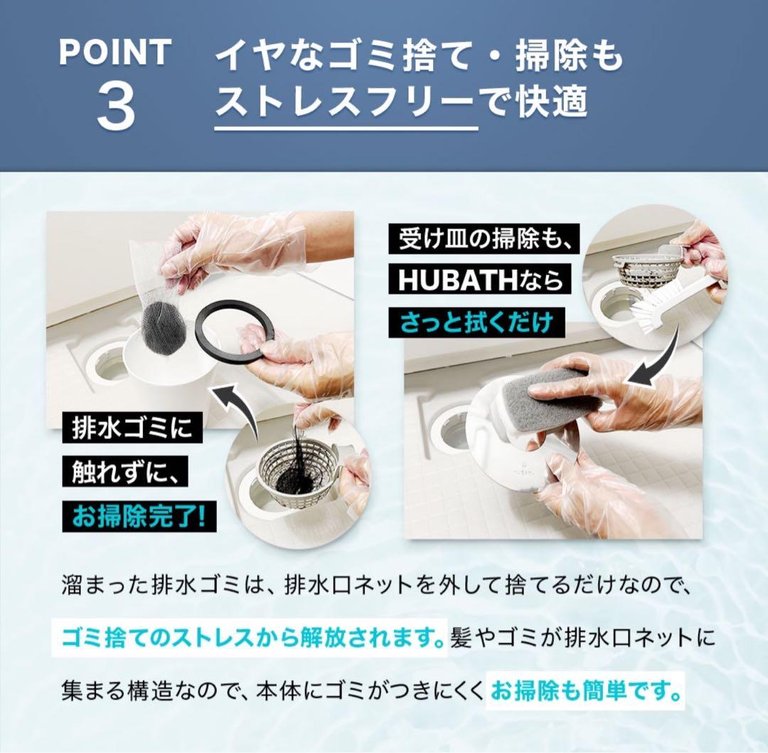 SINKATEC HUBATH お風呂用マグネットヘアキャッチャー