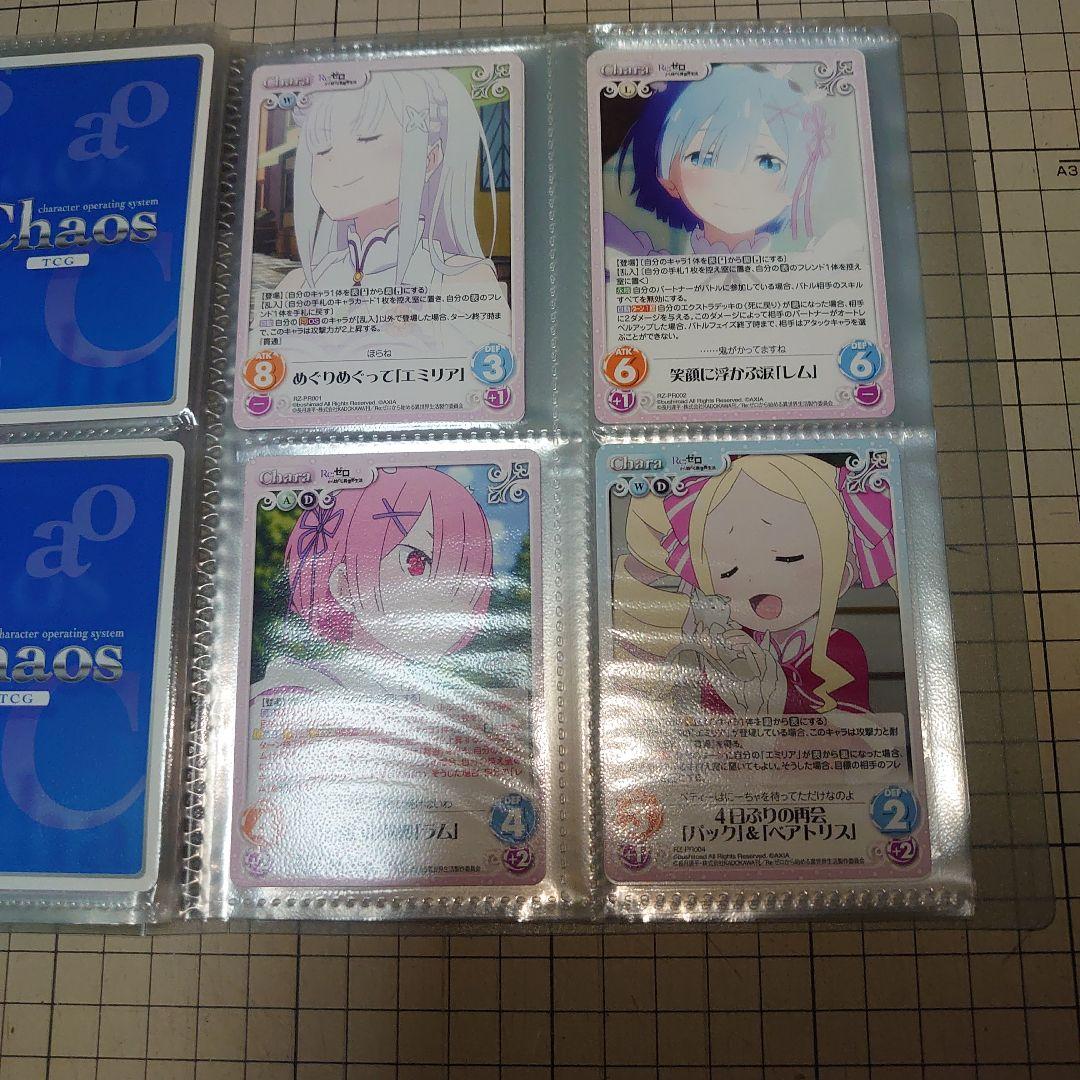 Chaos TCG　Re:ゼロから始める異世界生活