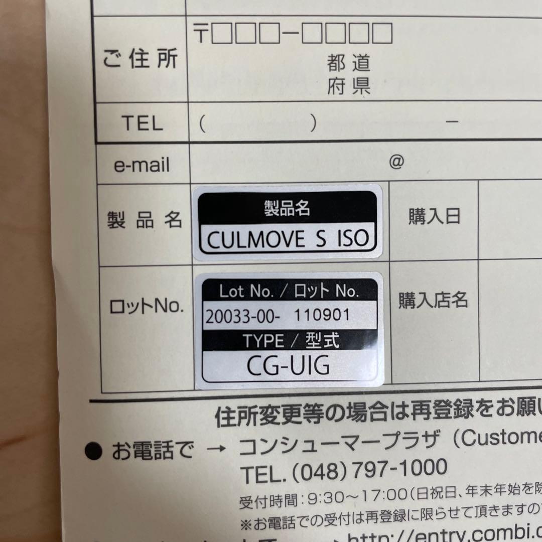 【値下げしました】Combi チャイルドシート ISOFIX対応　エッグショック