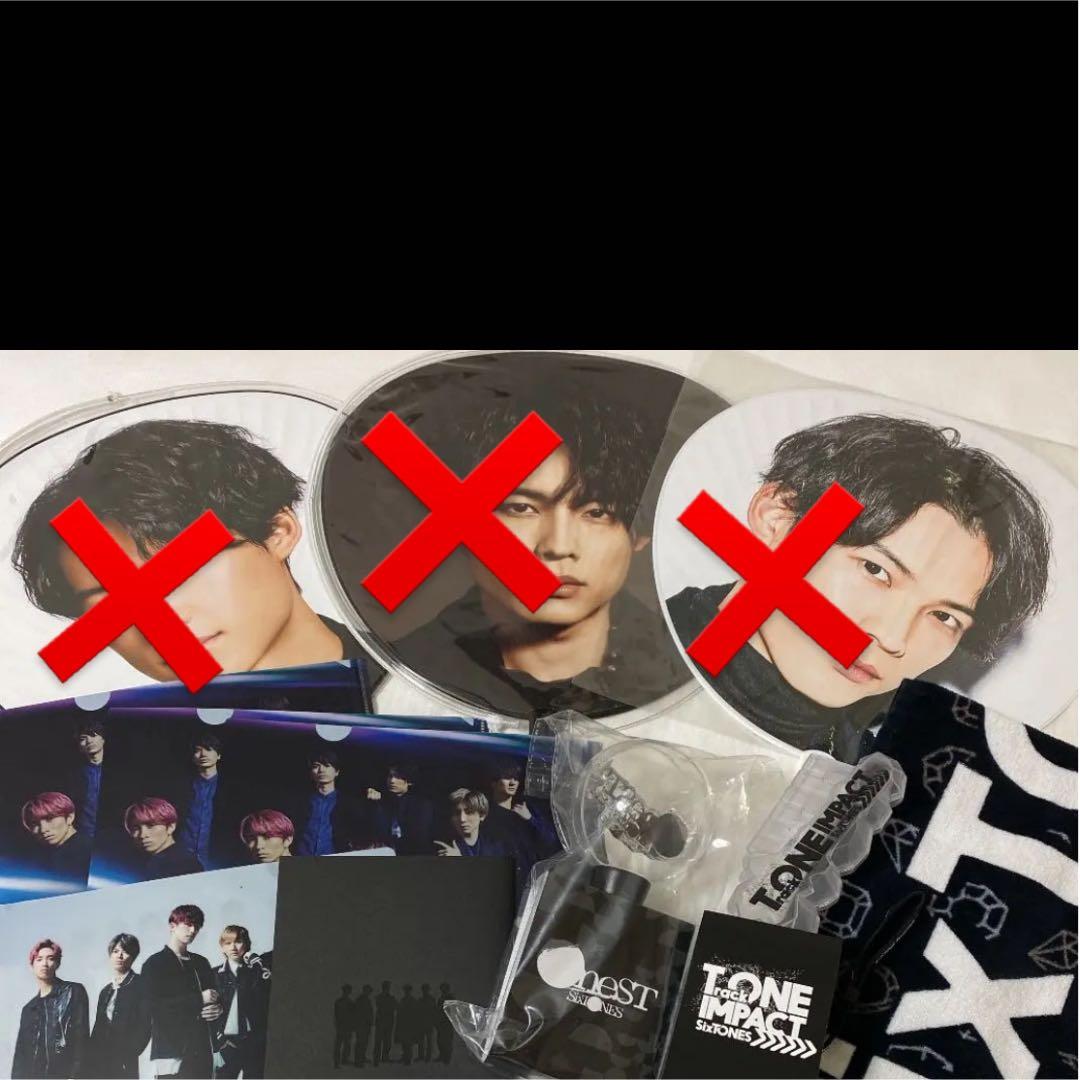 SixTONES まとめ売り