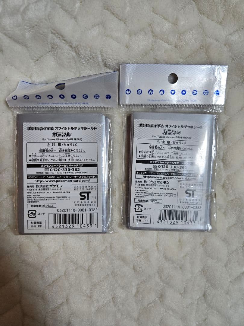 ポケモンカードゲーム デッキシールド カミツレ 2セット　新品未開封