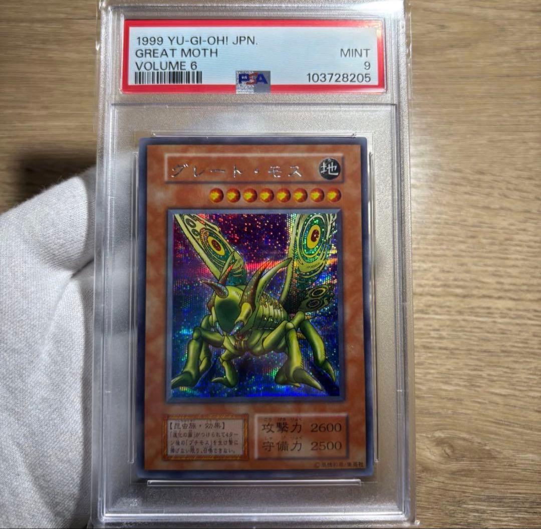 【 鑑定品 PSA9 】　美品　最安値　死者への手向け　初期　パラレル　ギラギラ