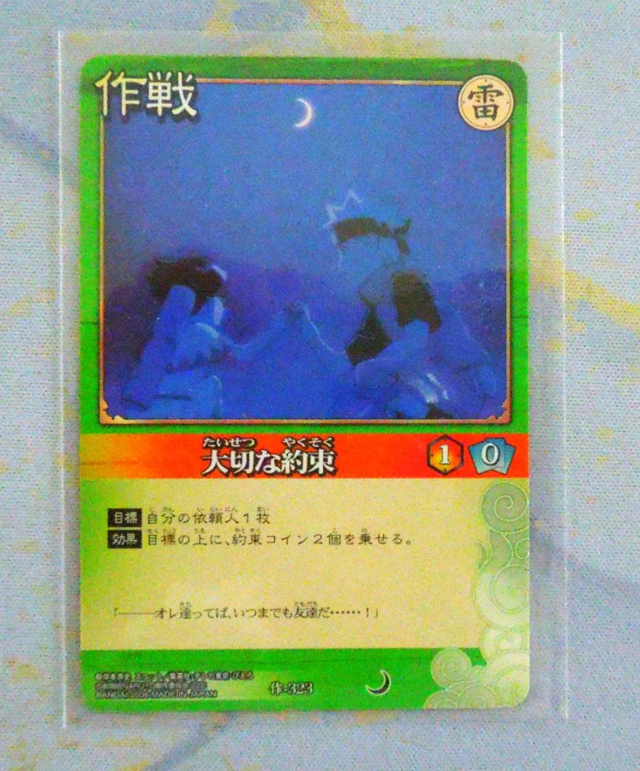 ナルト　カード　うずまきナルト　ファンタスティックシーン　ナルトカードゲーム