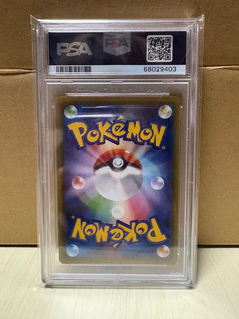 ほっぺすりすりピカチュウ PSA 10