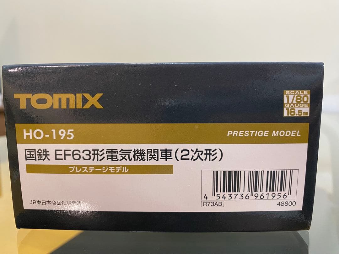 TOMIX HO-195国鉄EF63形電気機関車 (2次形) HOゲージ