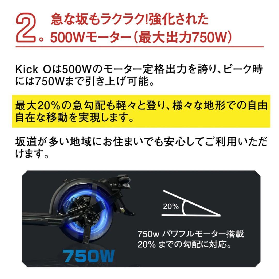 【pooh024】KICK O 電動スケボー