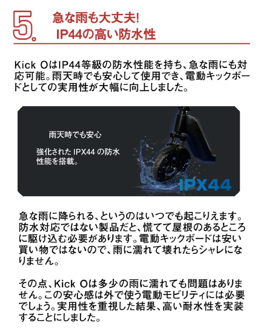 【pooh024】KICK O 電動スケボー