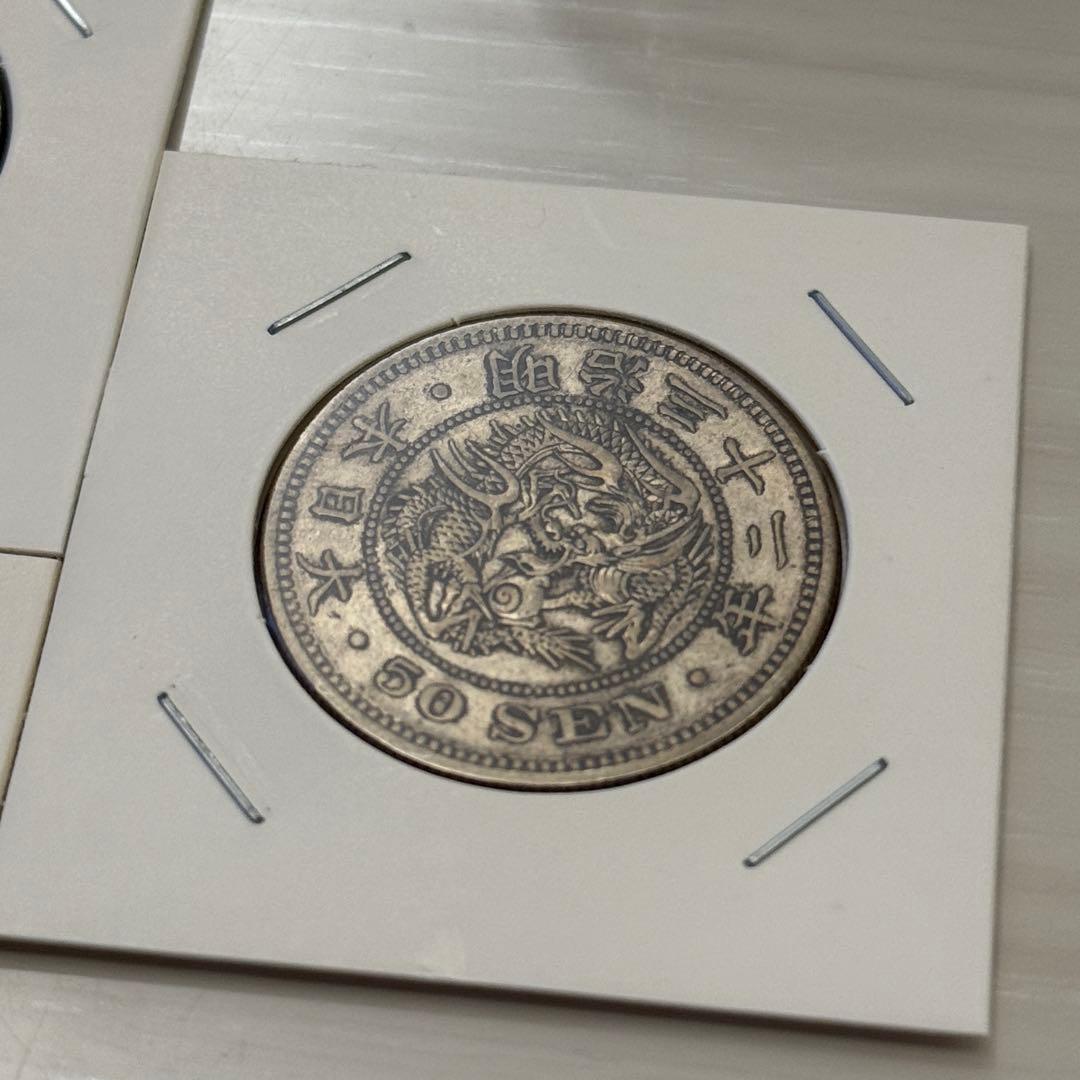 竜50銭銀貨　五十銭銀貨　明治　古銭　まとめ　銀貨　5枚
