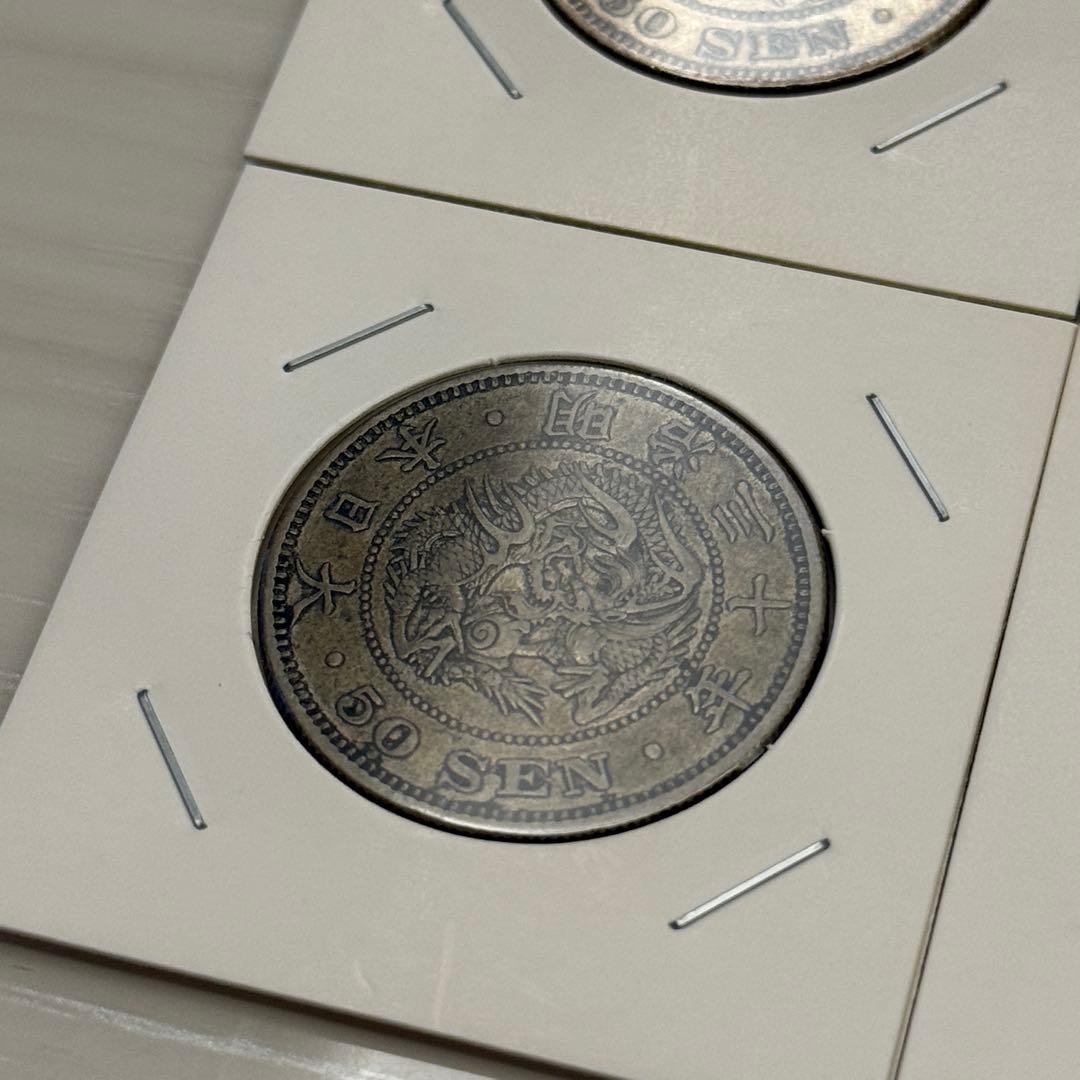 竜50銭銀貨　五十銭銀貨　明治　古銭　まとめ　銀貨　5枚