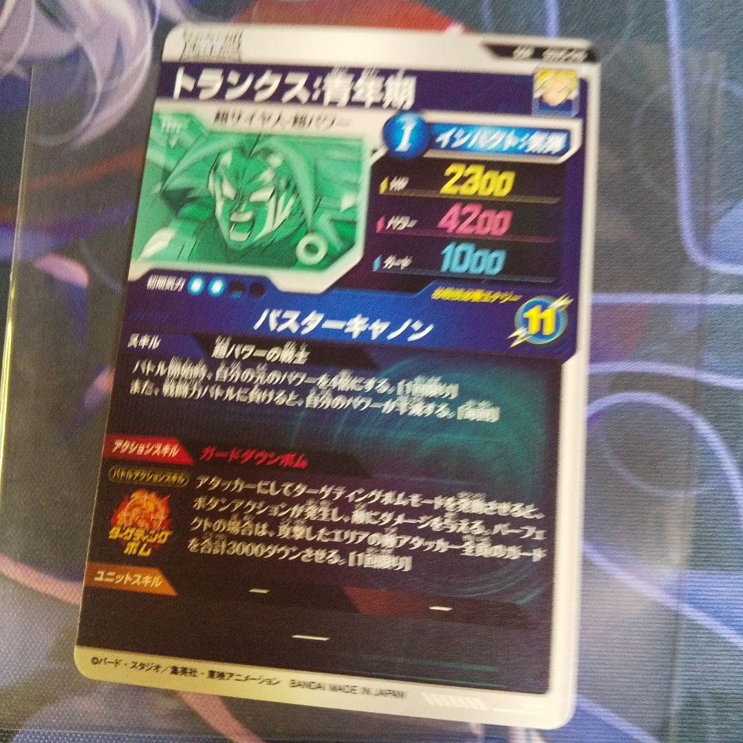 ドラゴンボールスーパーダイバーズ　まとめ売り