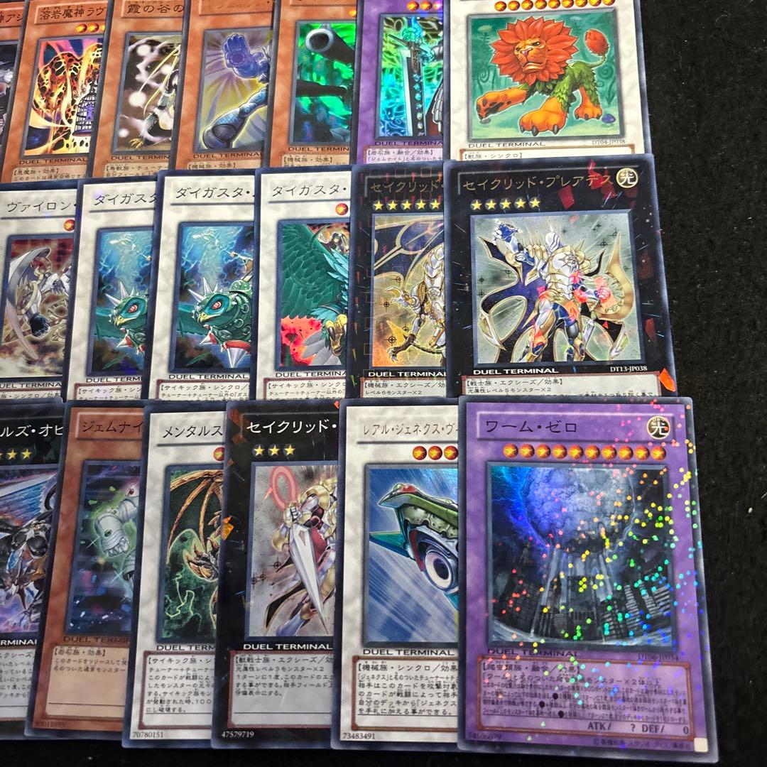 遊戯王 DT DTC のみ 500枚 大量 まとめ売り