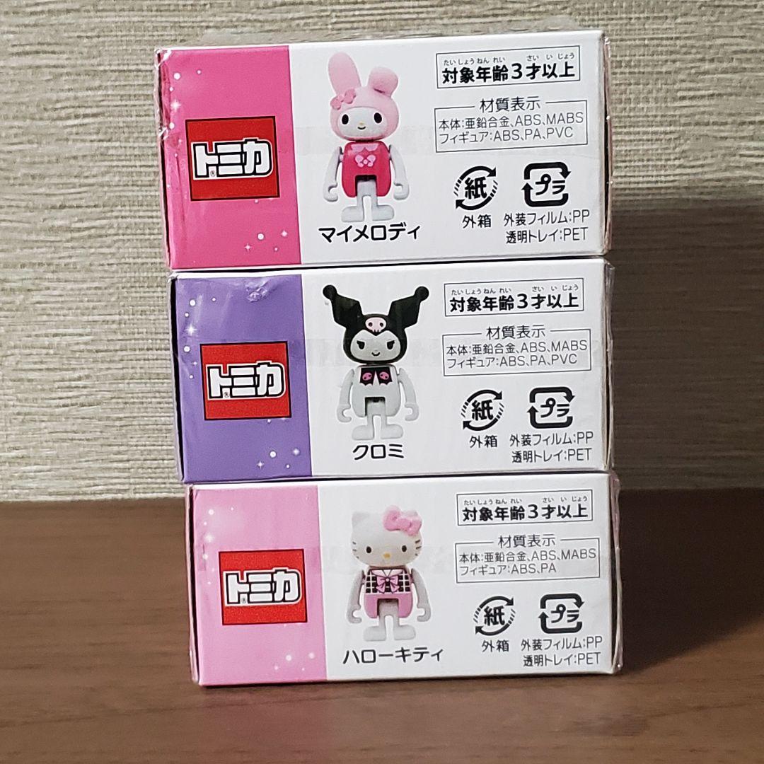 トミカ Puroland Collection 限定 ミニカーセット