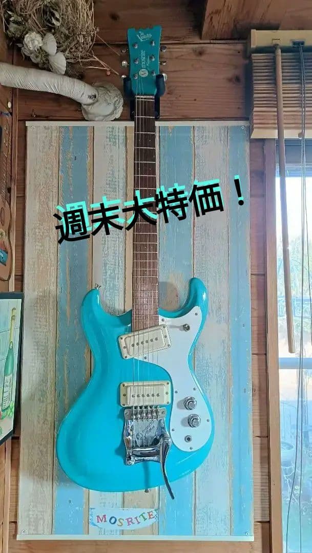 Mosrite The Ventures model美品