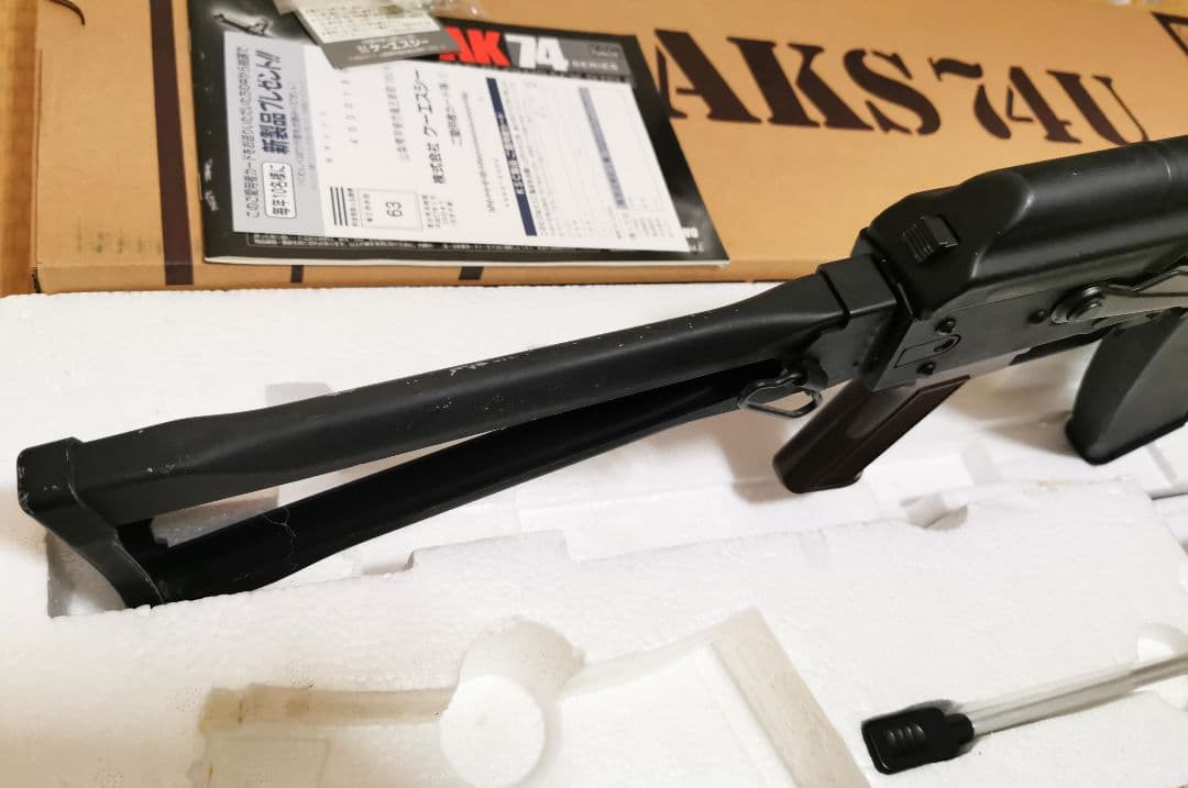 KSC AKS74U AK74 ガスブローバック システム7 ノーマル