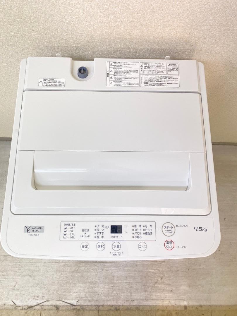 冷蔵庫 洗濯機 家電セット 一人暮らし 東京 神奈川 千葉 埼玉 F14c