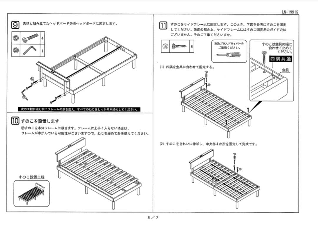 【宮付き・2口コンセント・天然木】ベッドフレーム　シングル