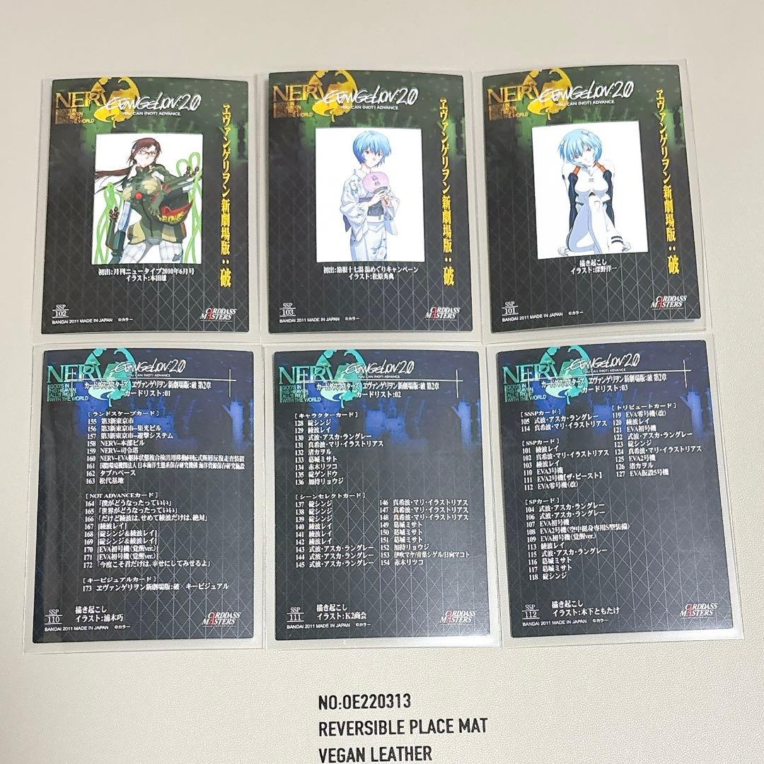 カードダスマスターズ エヴァンゲリヲン新劇場版：破 第2章 コンプリート セット