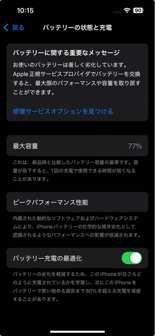 「美品」iPhone 13 Pro 256g