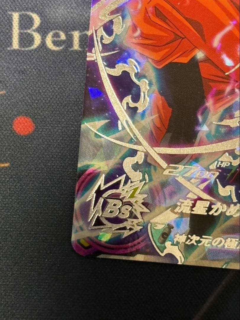 BM7-SEC BM7-SEC LC 流星悟空セット