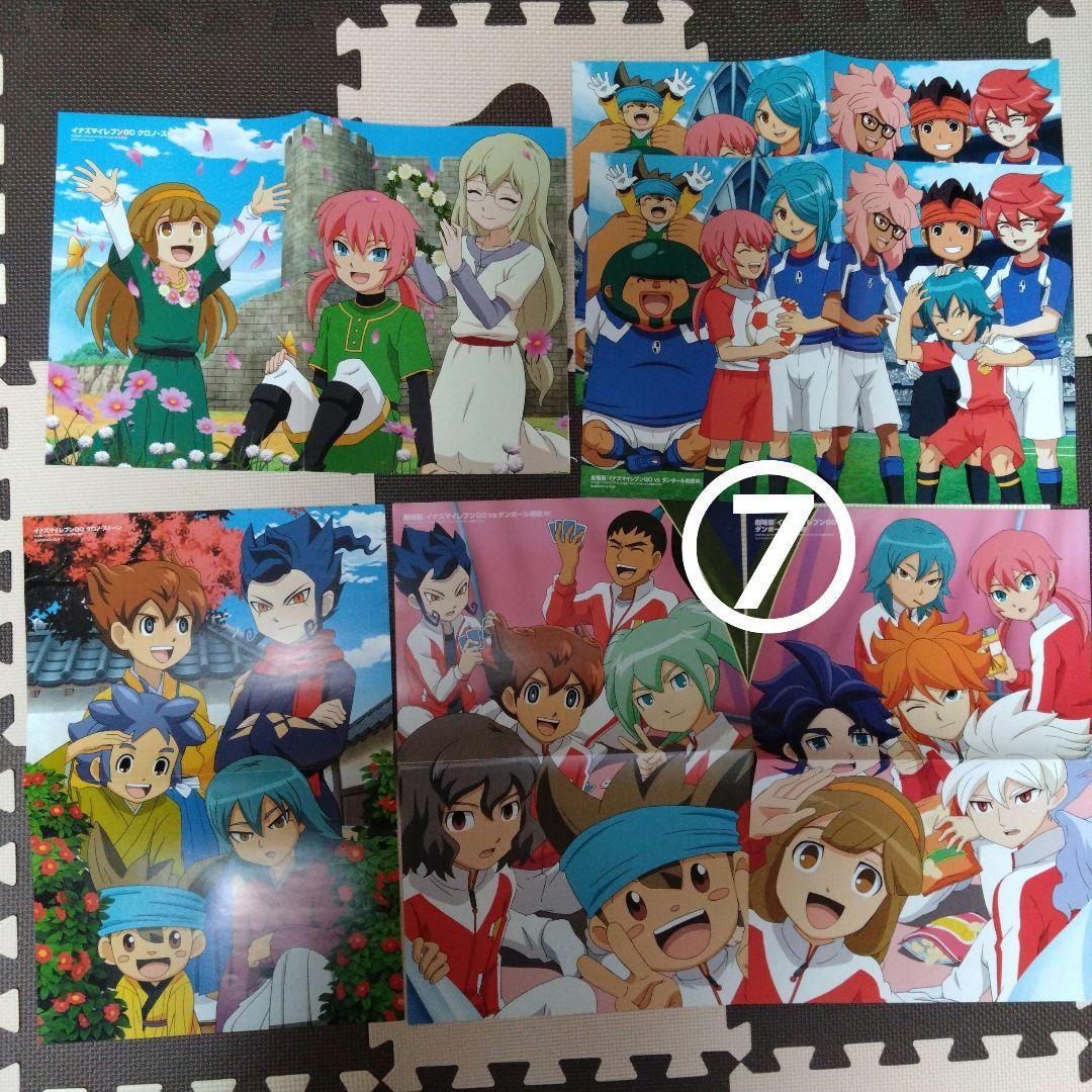 イナズマイレブン クリアファイル ポスター 下敷きセット