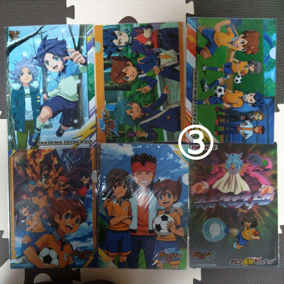 イナズマイレブン クリアファイル ポスター 下敷きセット