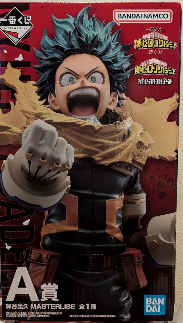 ヒロアカ 一番くじ 紡ぐ力 A賞 緑谷出久