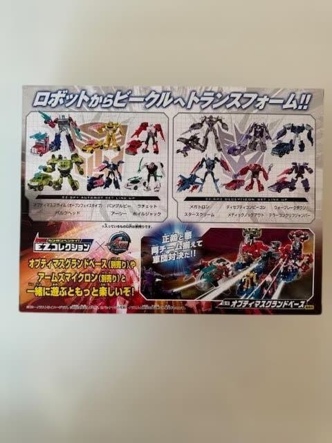 トランスフォーマープライム EZ-SP2 ディセプティコンセット