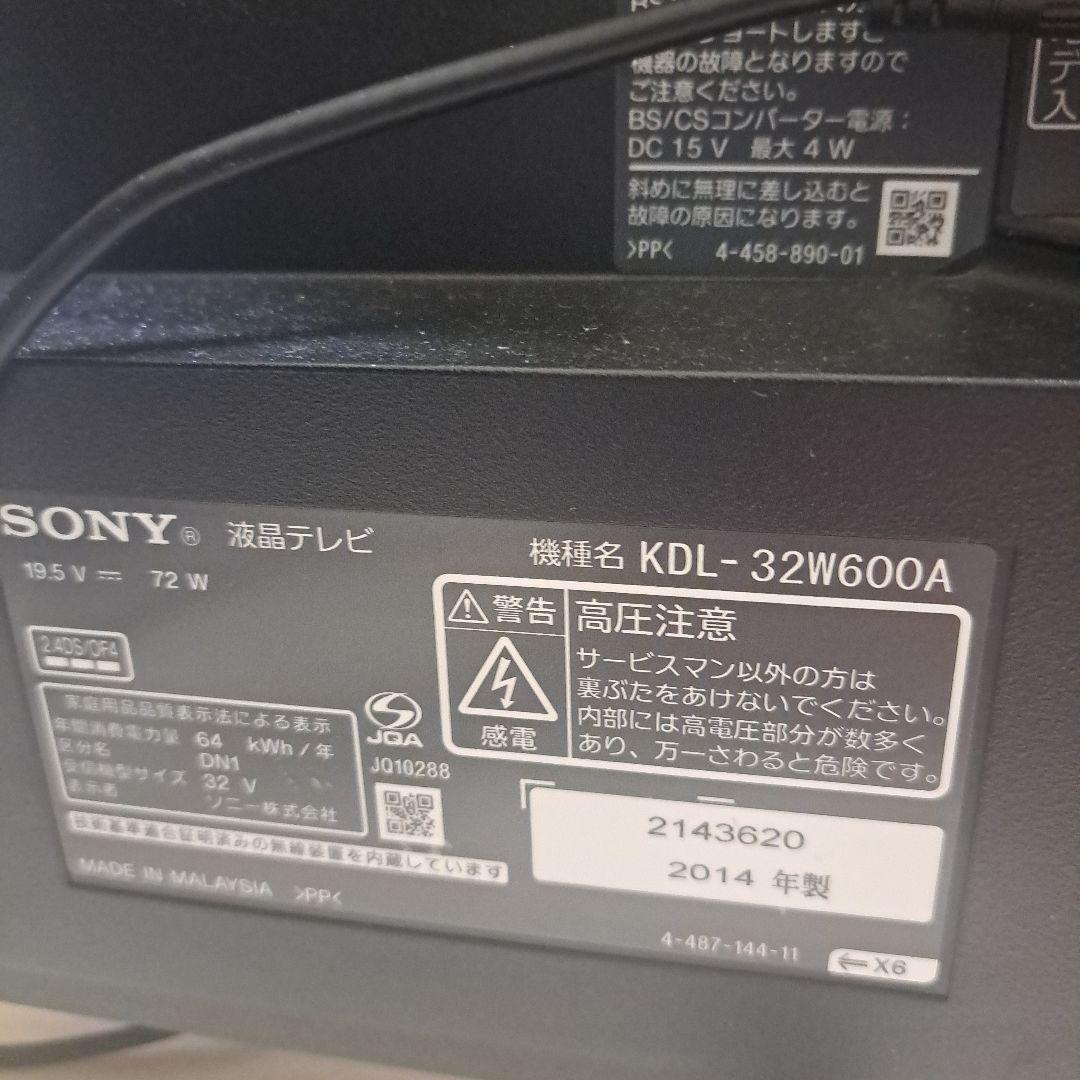 格安！SONY BRAVIA KDL-32W600A ブラビア 液晶テレビ 本体