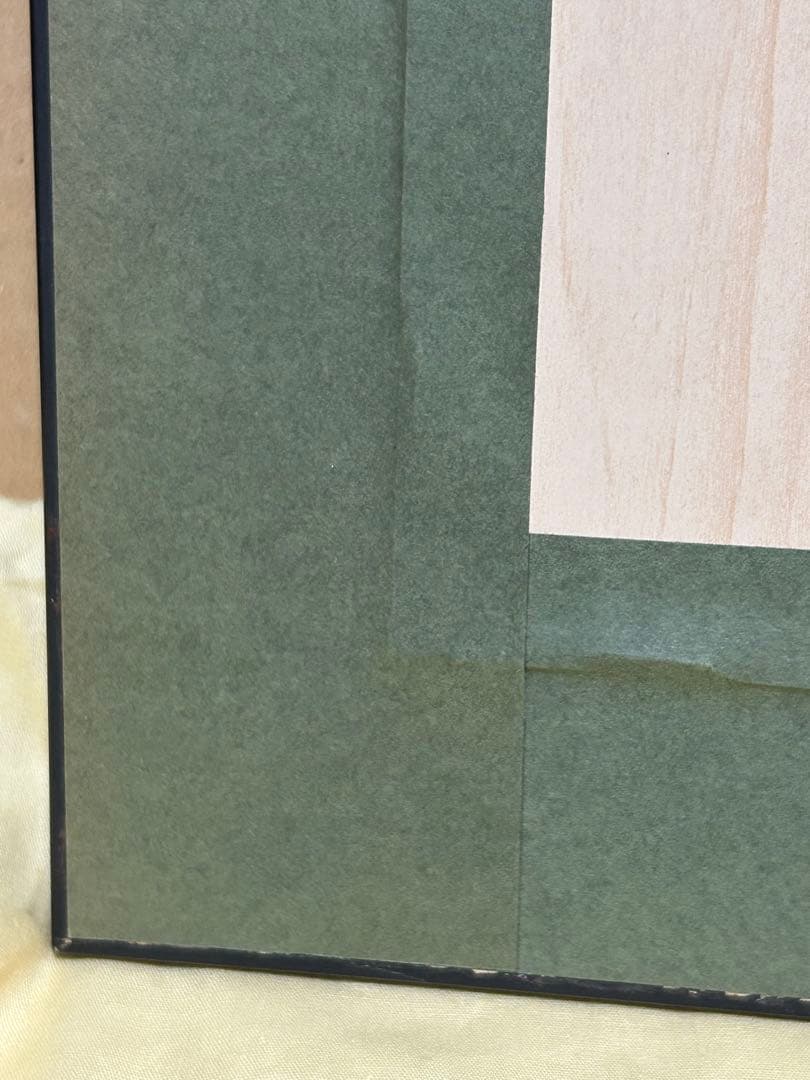 天野喜孝「孤軍」木版画 アールビバン 超レア グインサーガ 限定本人直筆サイン