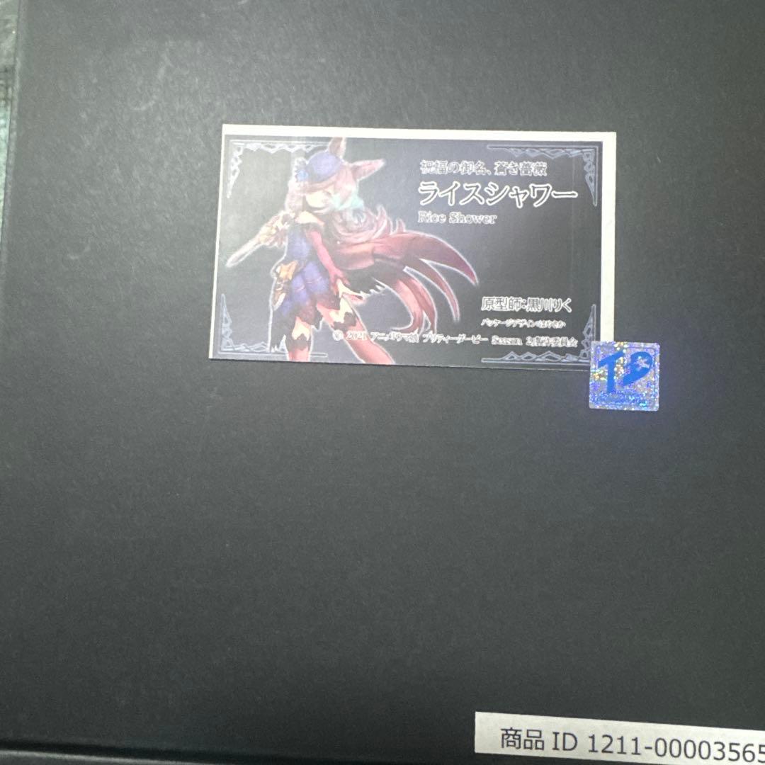 ライスシャワー　祝福の御名、蒼き薔薇　ガレージキット