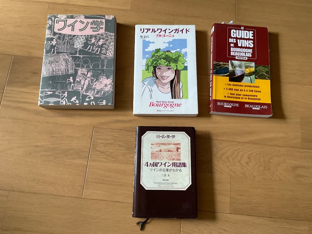 ワイン 関係 アイテム・本・漫画・葉書・フランス・チーズ