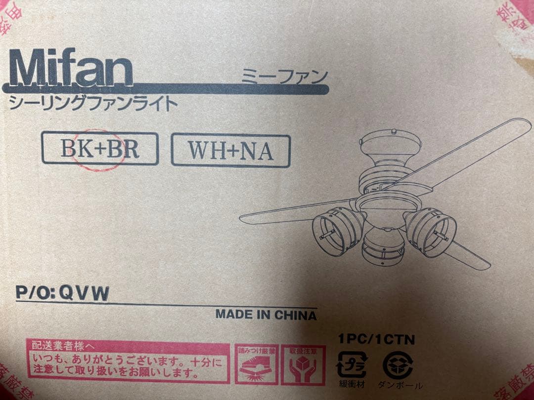 シーリングファンライト