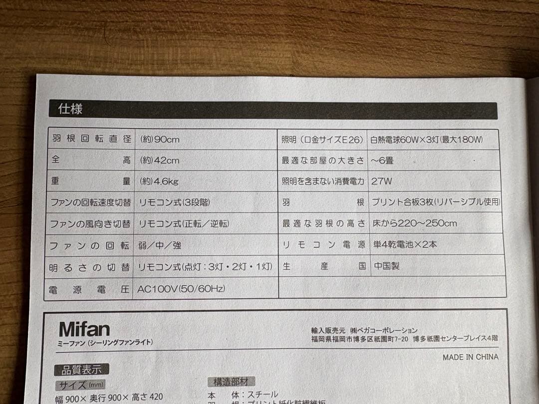 シーリングファンライト