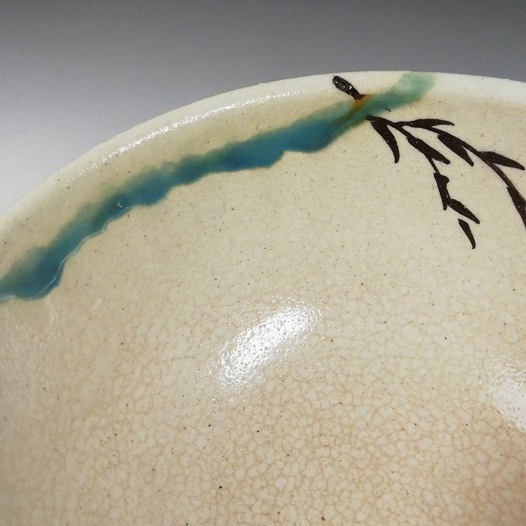 Ｔ７１７　茶碗　『弥七田織部』『勅題茶碗』『不二窯　佐藤和子 造』　共箱　茶道具