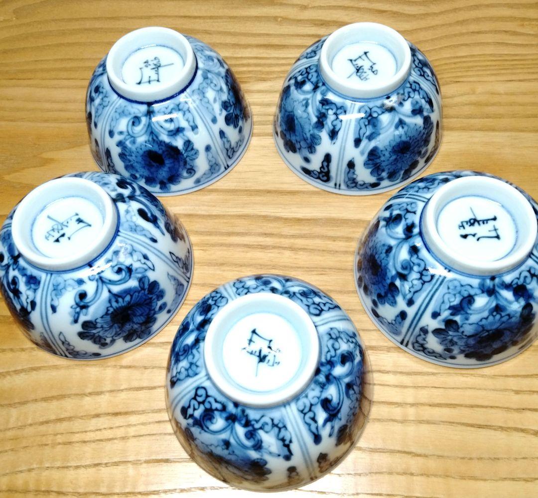 ☆ 山本長左 九谷焼 染付湯呑