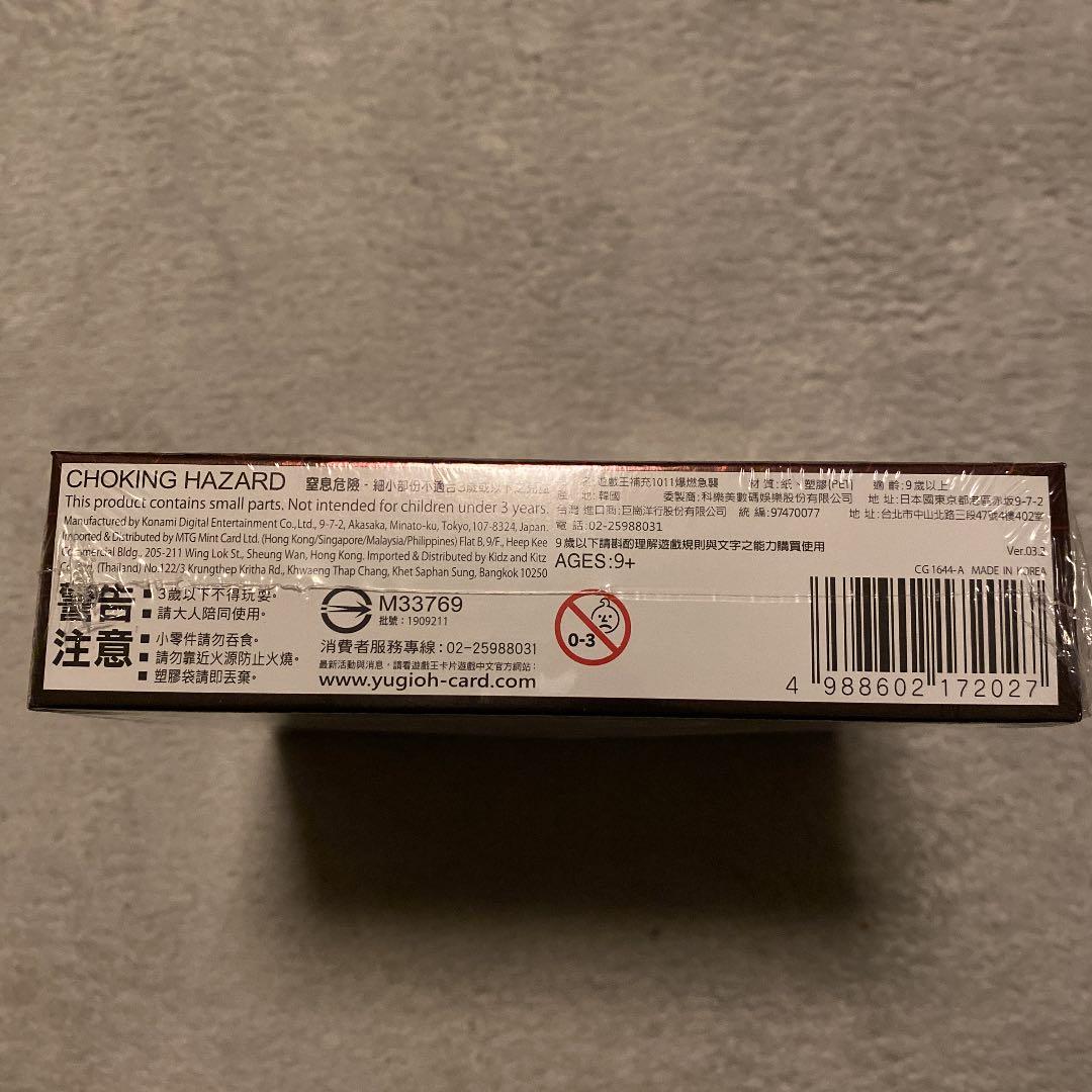 遊戯王 イグニッションアサルト 1BOX