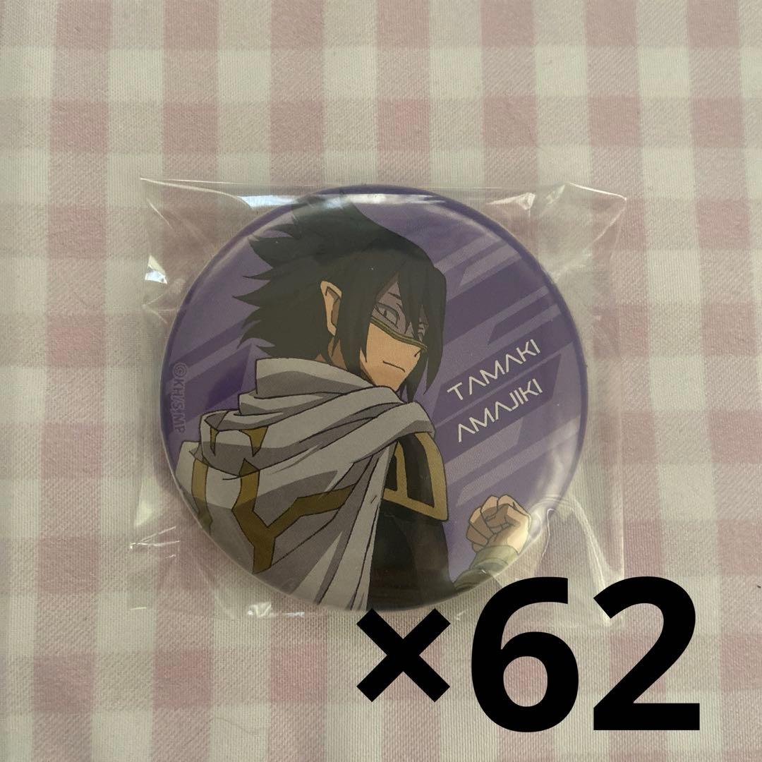 ヒロアカ　天喰環　振り向きガッツポーズ　缶バッジ　62個