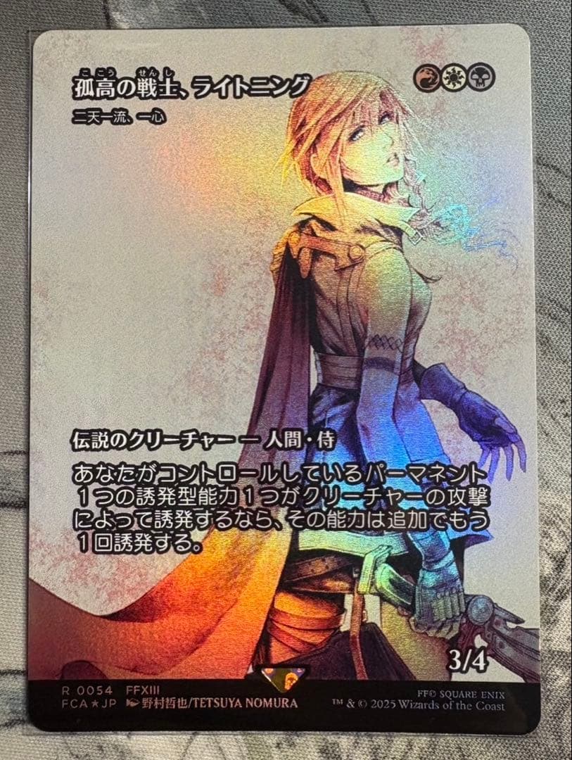 孤高の戦士、ライトニング 拡張foil MTG FF ⅩⅢ