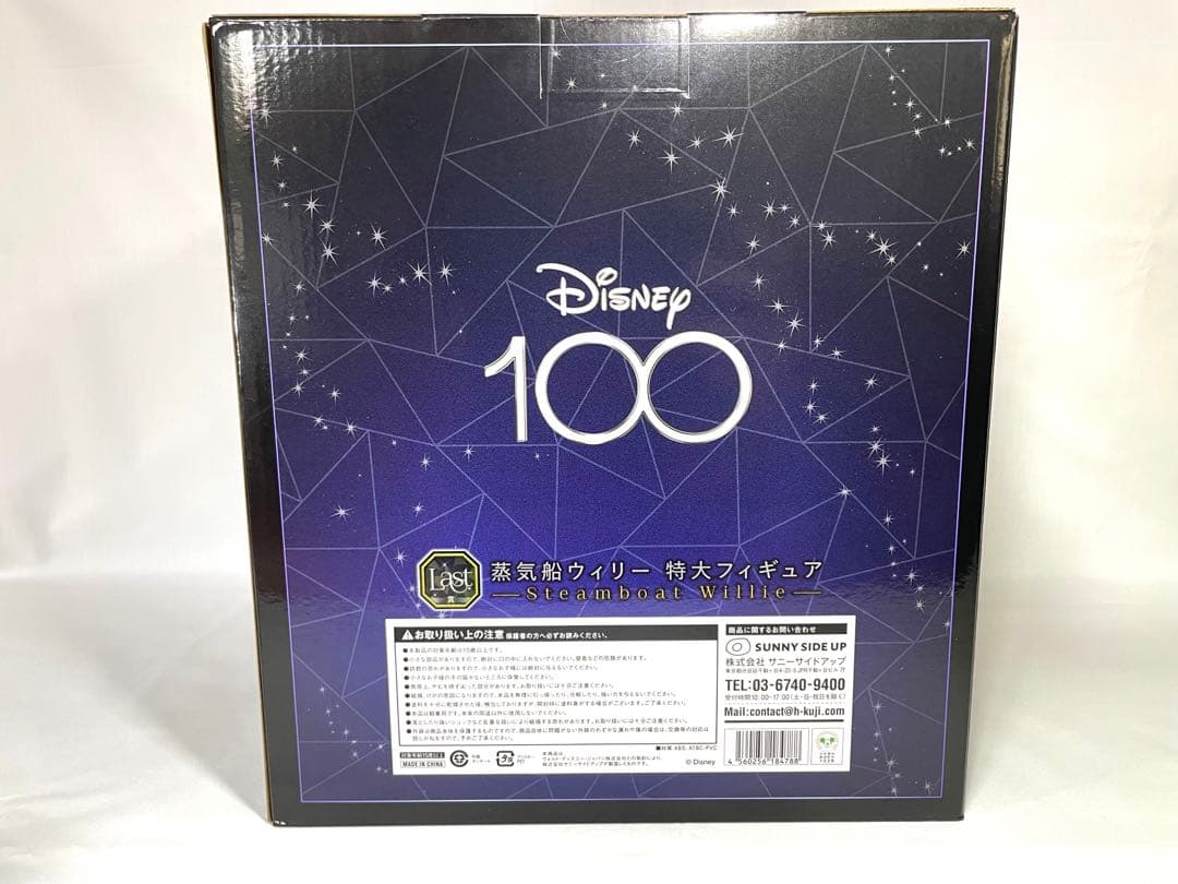 蒸気船 ウィリー フィギュア ディズニー100 HAPPYくじ
