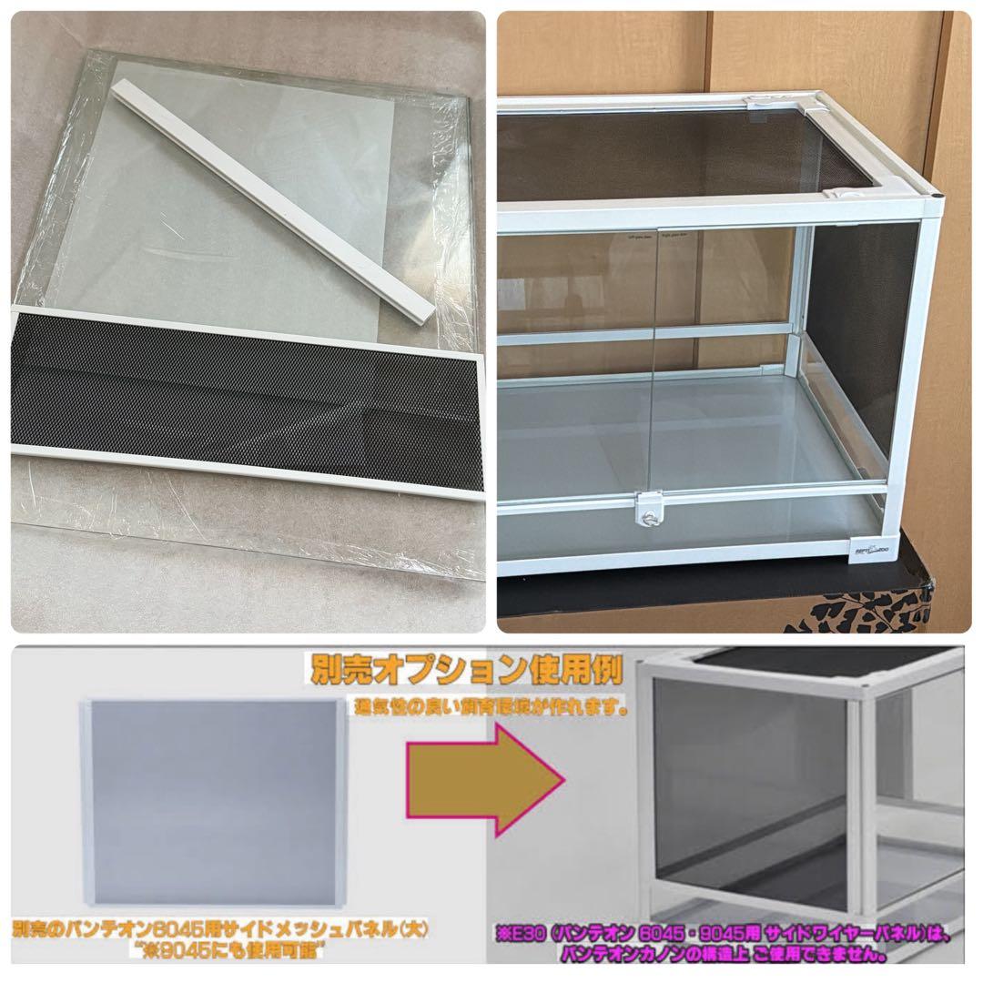 パンテオン　カノン　ホワイト6045 爬虫類　ケージ　三晃商会