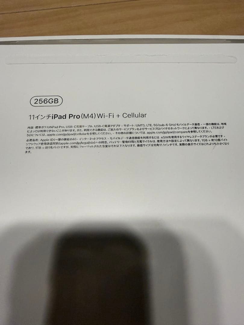 iPad Pro M4 11インチ セルラー 256GB+マジックキーボード