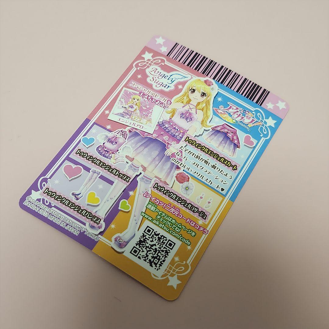 アイカツ　スターフェスティバル　トゥウィンクルエンジェル