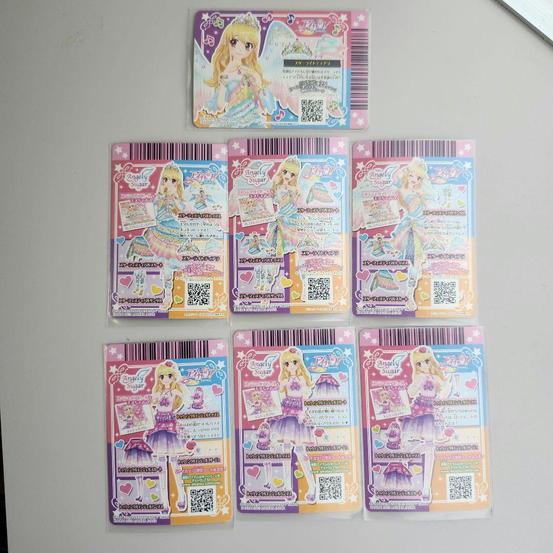 アイカツ　スターフェスティバル　トゥウィンクルエンジェル