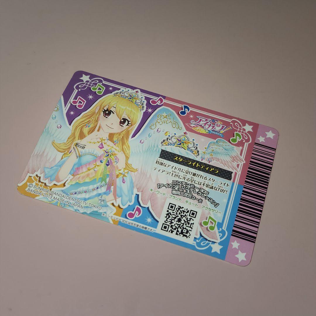 アイカツ　スターフェスティバル　トゥウィンクルエンジェル