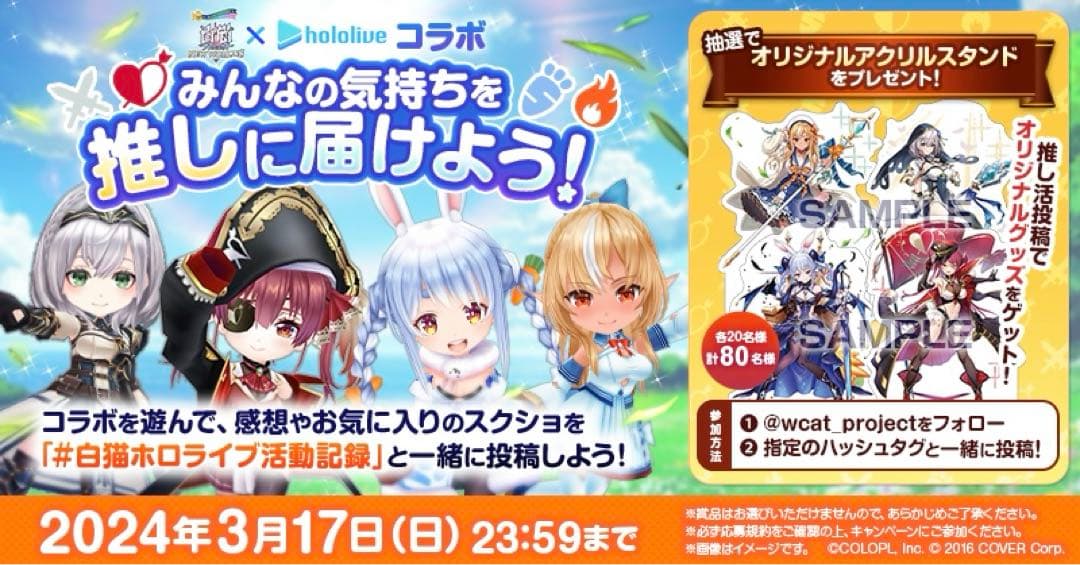 ホロライブ　白猫プロジェクト　アクリルスタンド アクスタ　白銀ノエル　当選品